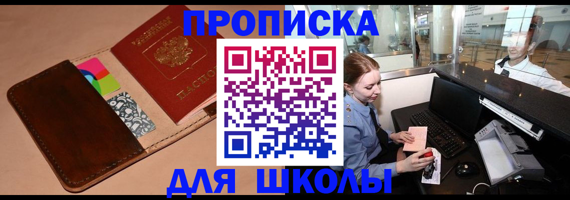 временная регистрация собственник в Лосино-Петровском