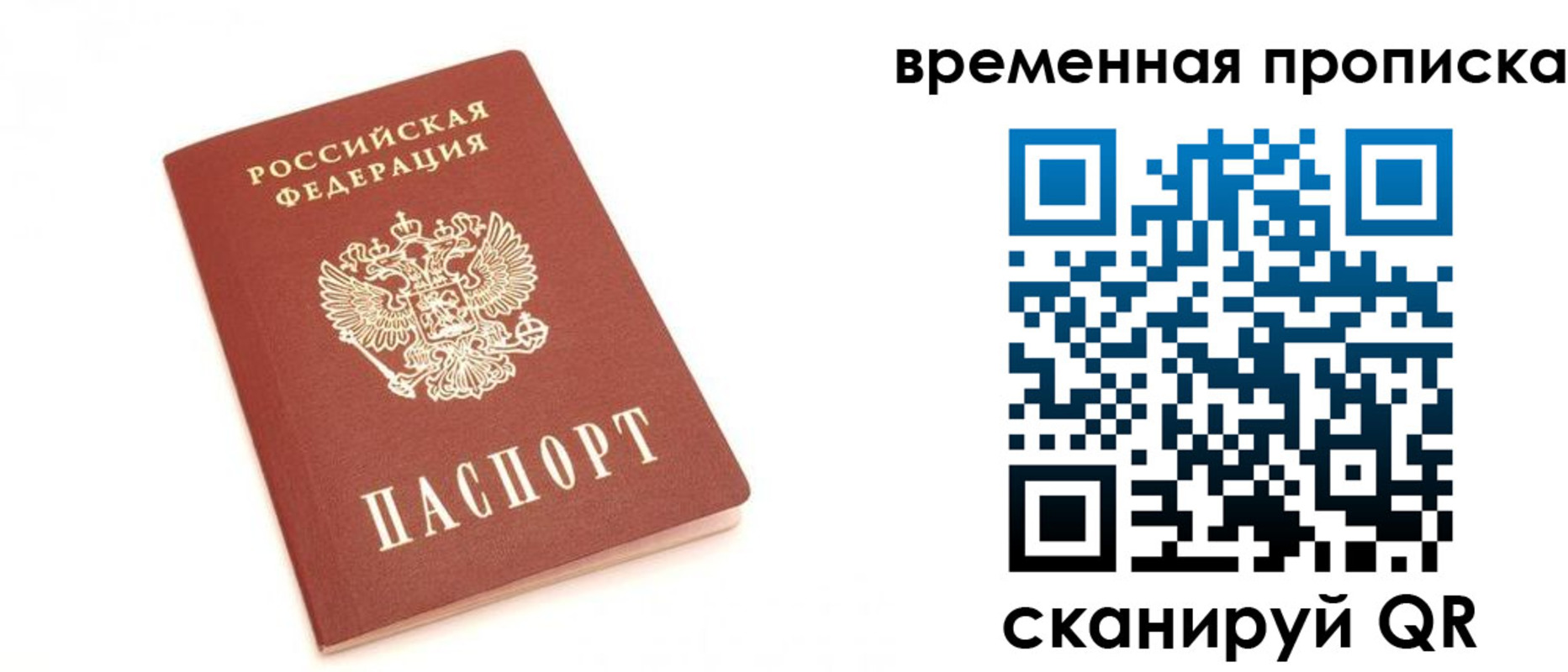прописка для военкомата в Лосино-Петровском