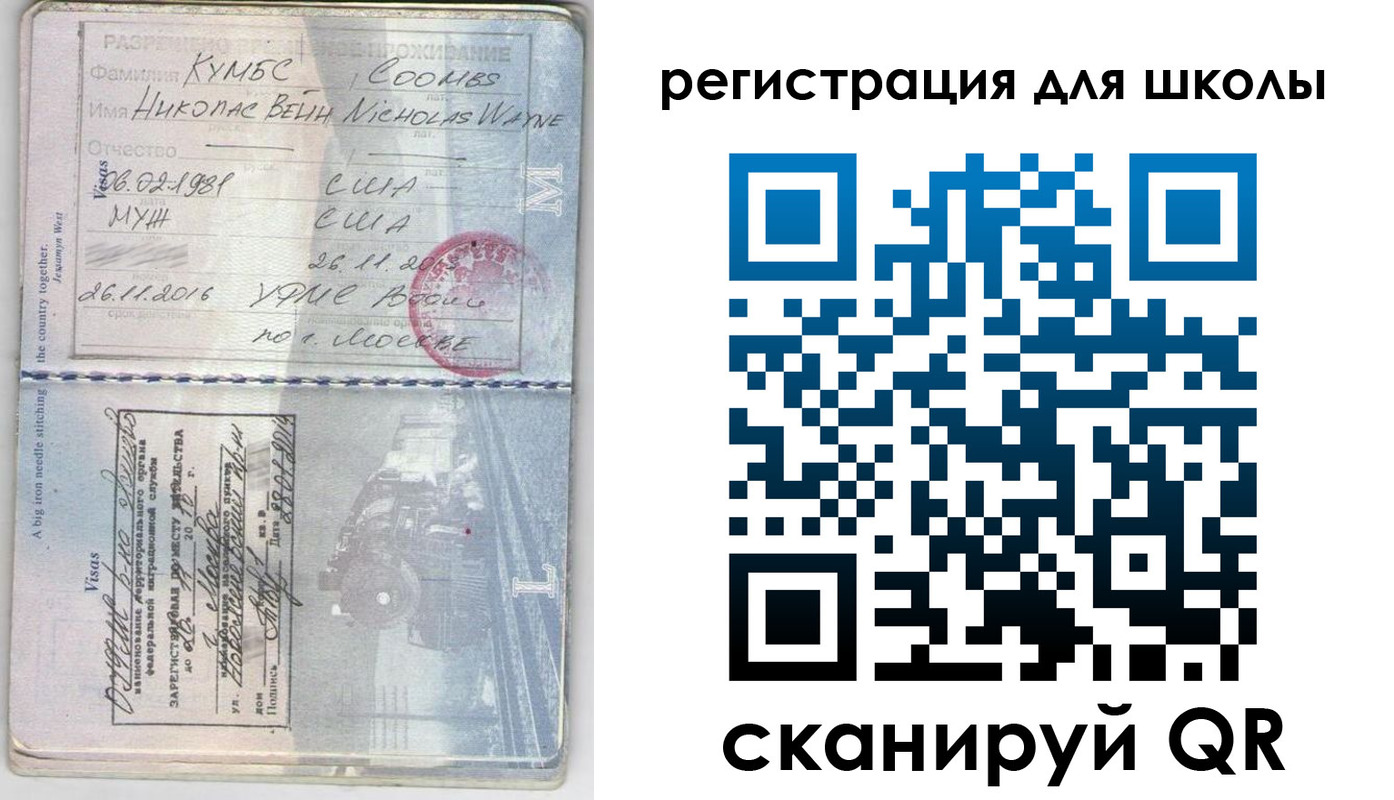 прописка иностранных граждан в Лосино-Петровском