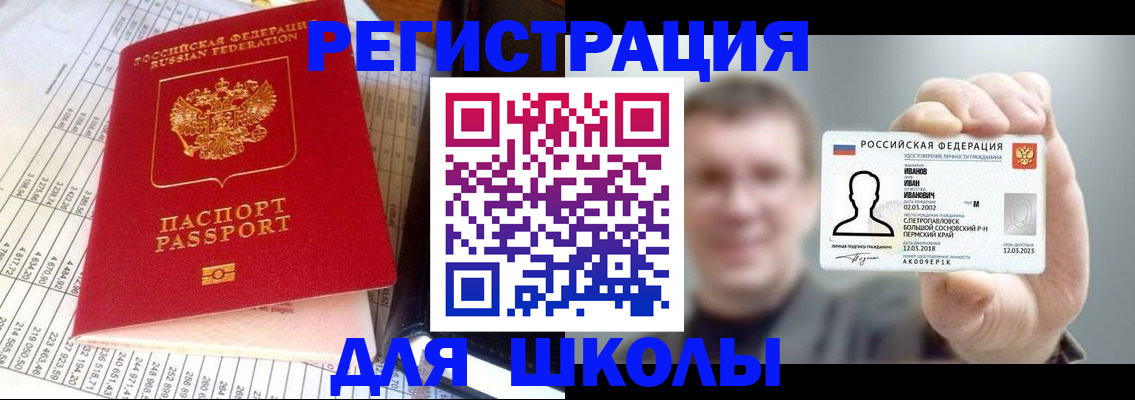 временная регистрация поиск в Лосино-Петровском