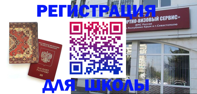 временная регистрация недорого в Лосино-Петровском