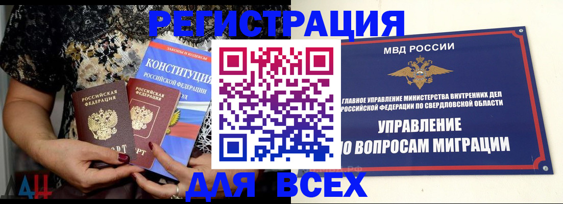 временная регистрация собственник в Лосино-Петровском