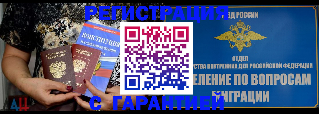 временная регистрация поиск в Лосино-Петровском