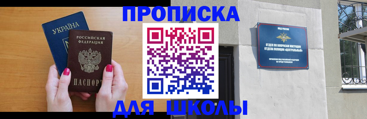 прописка для кредита в Лосино-Петровском